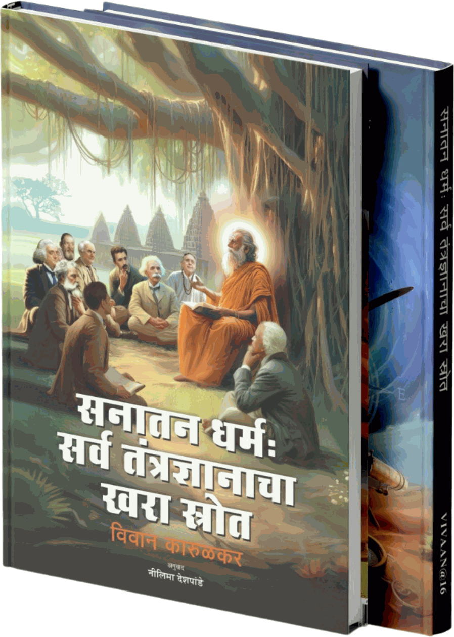 The Marathi edition, front cover and spine