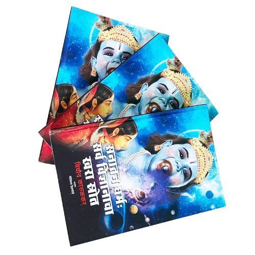 Copies of the Marathi edition fanned out