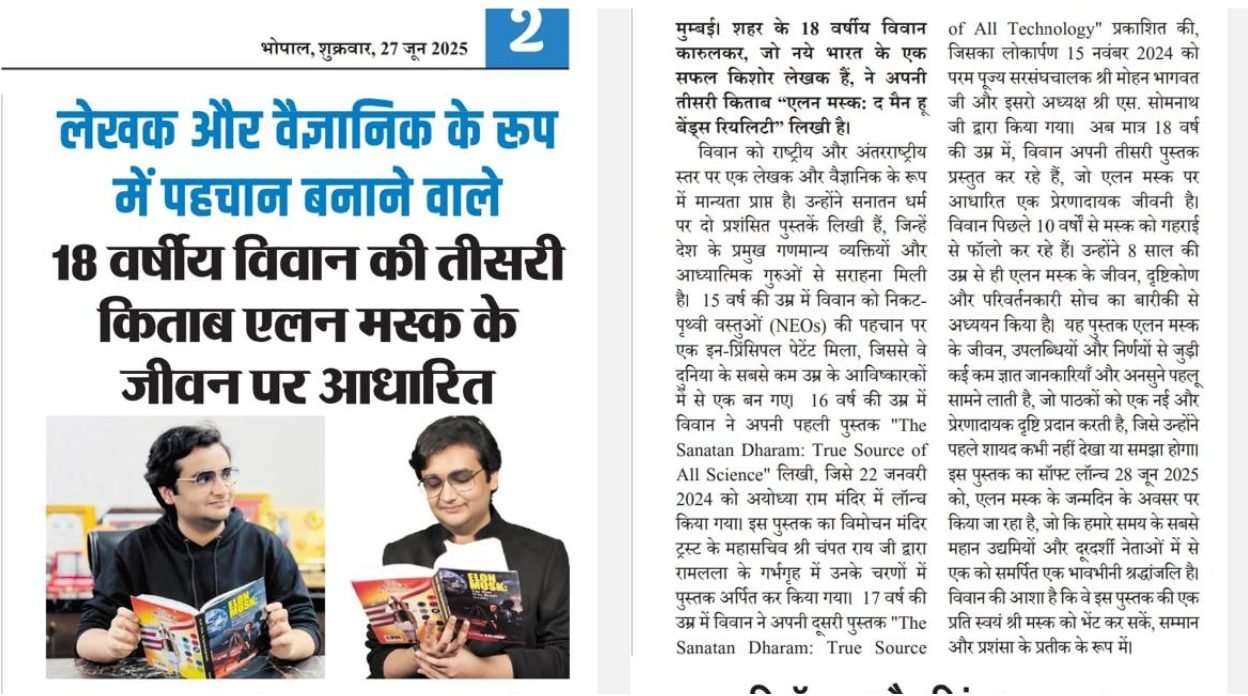 Newspaper coverage of the biography's release, Bhopal, 27 June 2025