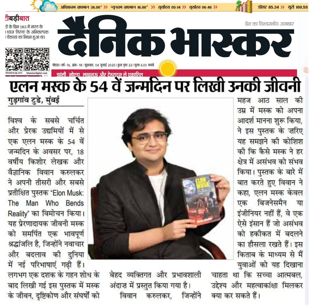 Dainik Bhaskar feature on the biography