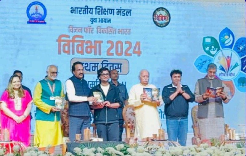 The Sanatan Dharam : True Source of all Technology launched at the Dais of Bharatiya Shikshan Mandal, Delhi by Parampujya Sarsanghchalak Shri. Mohan Ji Bhagwat & Chairman of ISRO, Shri. S Somnath